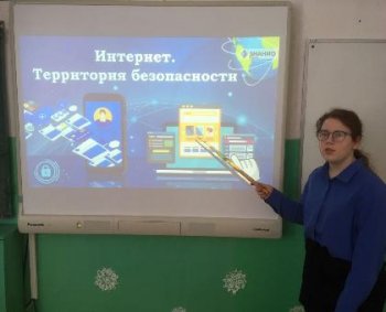 Классный час "Безопасный интернет"