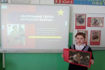 " Маленькие герои большой войны"