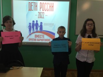 Дети России 2022.  " Сделай правильный выбор"