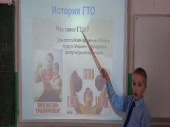 Всероссийский урок ГТО