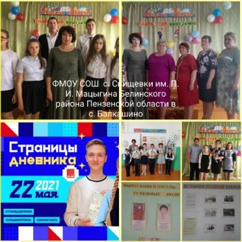 # Добрая суббота  # Страницы дневника