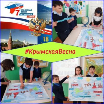 #КрымскаяВесна