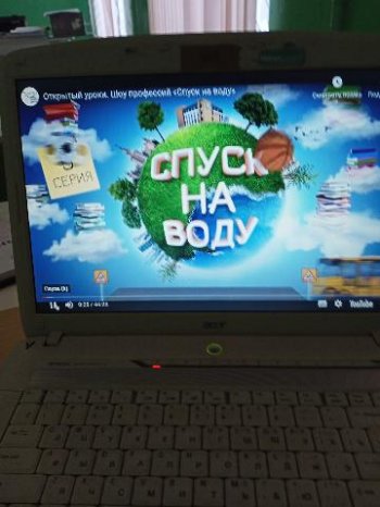 Шоу профессий " Спуск на воду"