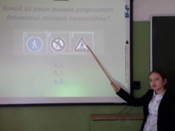 День безопасности дорожного движения