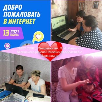 #ДОБРО ПОЖАЛОВАТЬ В ИНТЕРНЕТ