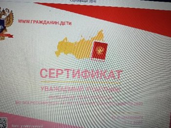 Всероссийский тест на знание Конституции РФ