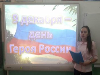 Всероссийский урок  "Наука побеждать"