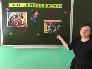 РДШ. #Квиз Дорога в космос