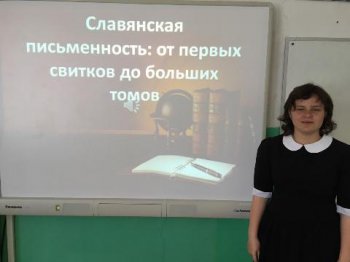 День славянской письменности и культуры