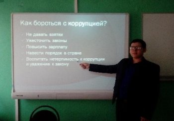 Коррупция- угроза национальной безопасности России