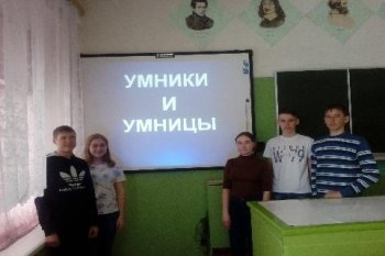 Интеллектуальная игра:" Умники и умницы"